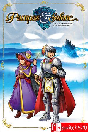 《潘帕斯与塞勒涅：恶魔迷宫》游戏封面图