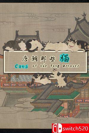 《唐朝那些猫（Cats of the Tang Dynasty）》官方中文 TENOKE镜像版封面图