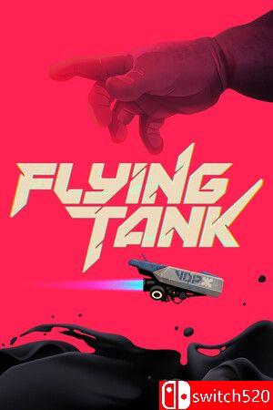 《飞行坦克（Flying Tank）》游戏封面图