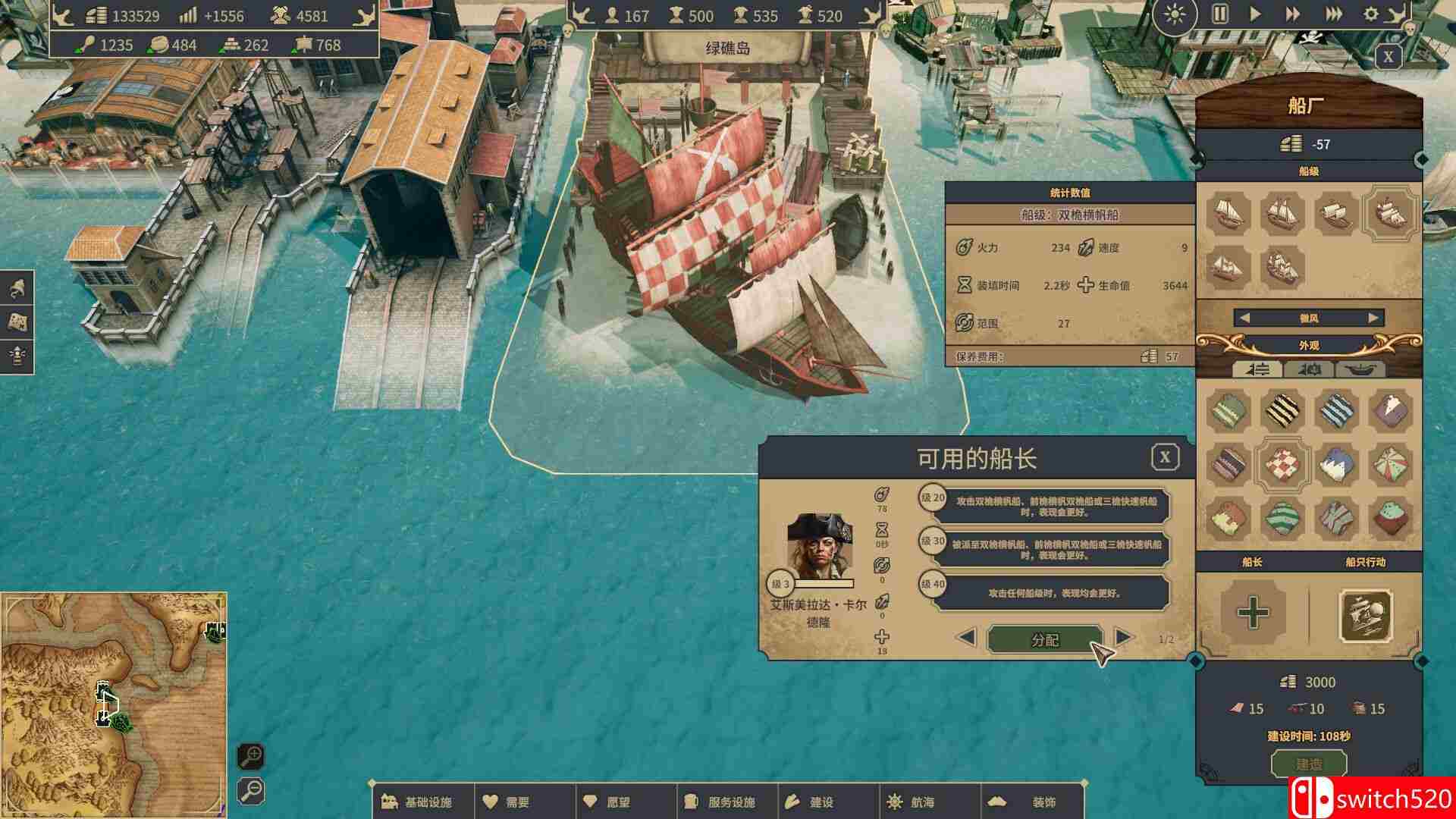 《海盗共和国》游戏截图4