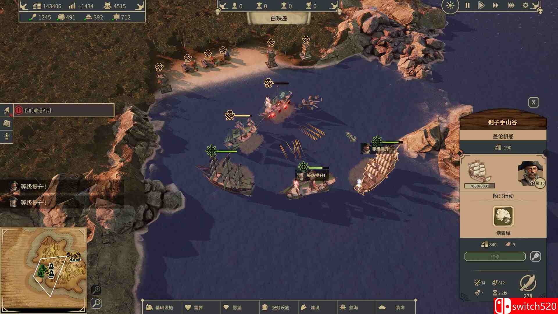 《海盗共和国》游戏截图3