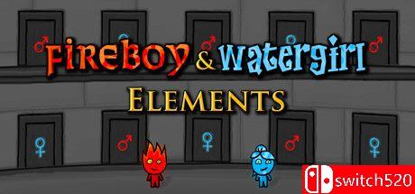 《火男与水女：元素》游戏封面