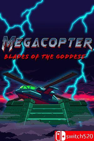《巨型直升机：女神之刃》游戏封面
