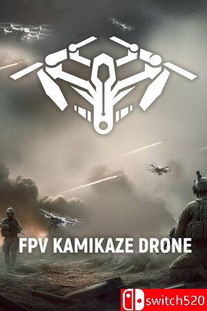 《PV神风无人机（FPV Kamikaze Drone）》游戏封面