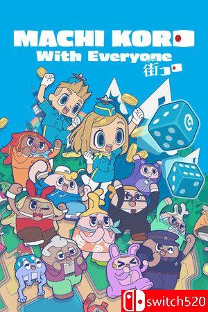 《大家一起 骰子街》游戏封面