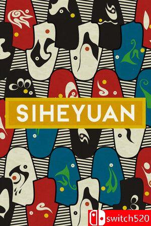 《四合院（Siheyuan）》游戏封面