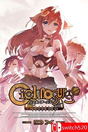 《静籁之空DX（Ciel Nosurge DX）》Chronos硬盘版[JP]