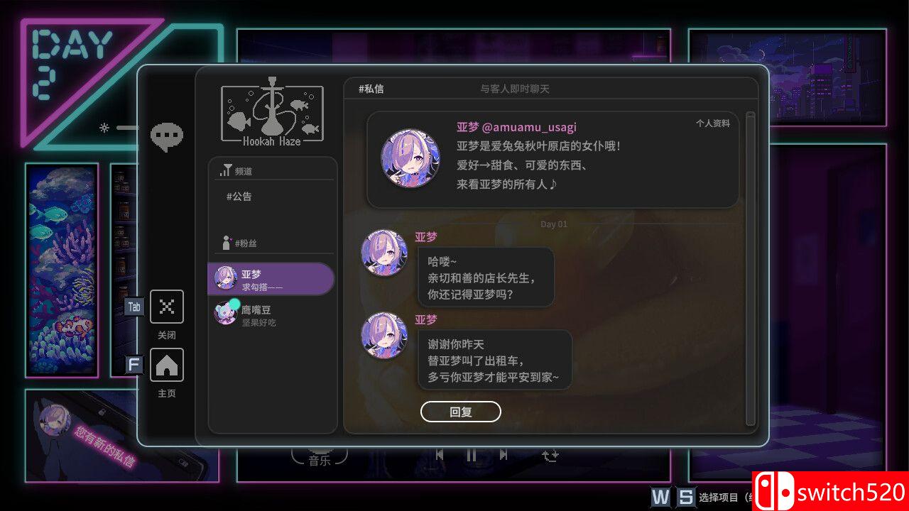 《水烟水雾》游戏截图4