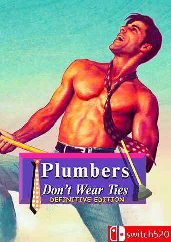 《水管工不打领带：决定版》游戏封面