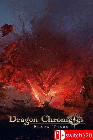 《龙族编年史：暗之泪》游戏封面