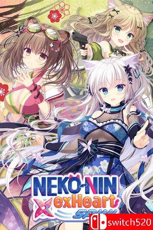 《猫忍之心SPIN！（NEKO-NIN exHeart SPIN!）》官方中文 TENOKE镜像版封面图