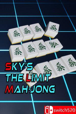 《天空极限麻将》游戏封面