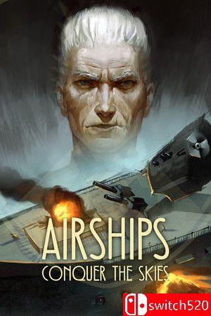 《飞艇：征服天空》游戏封面