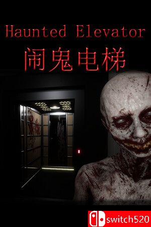《闹鬼电梯（Haunted Elevator）》官方中文 TENOKE镜像版封面图