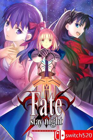 《命运守护夜：重制版》官方中文版封面