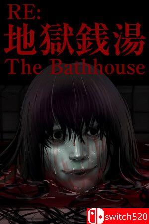 地狱钱汤：修复版游戏封面