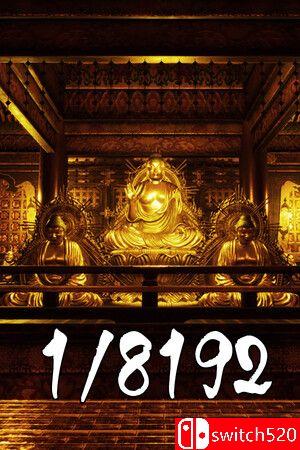 游戏《1/8192》TENOKE镜像版封面