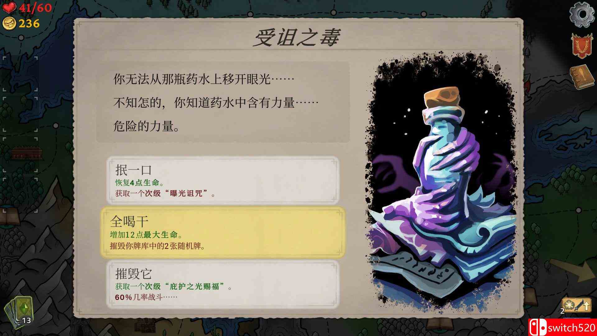 《元素孤旅》游戏截图3