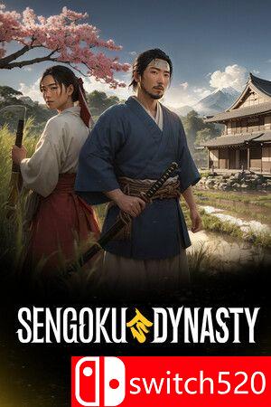 《战国王朝（Sengoku Dynasty）》游戏封面