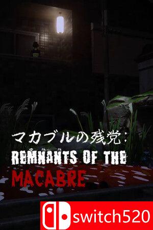 《恐怖遗迹》官方中文版封面