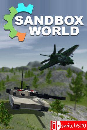 《沙盒世界（Sandbox World）》游戏封面