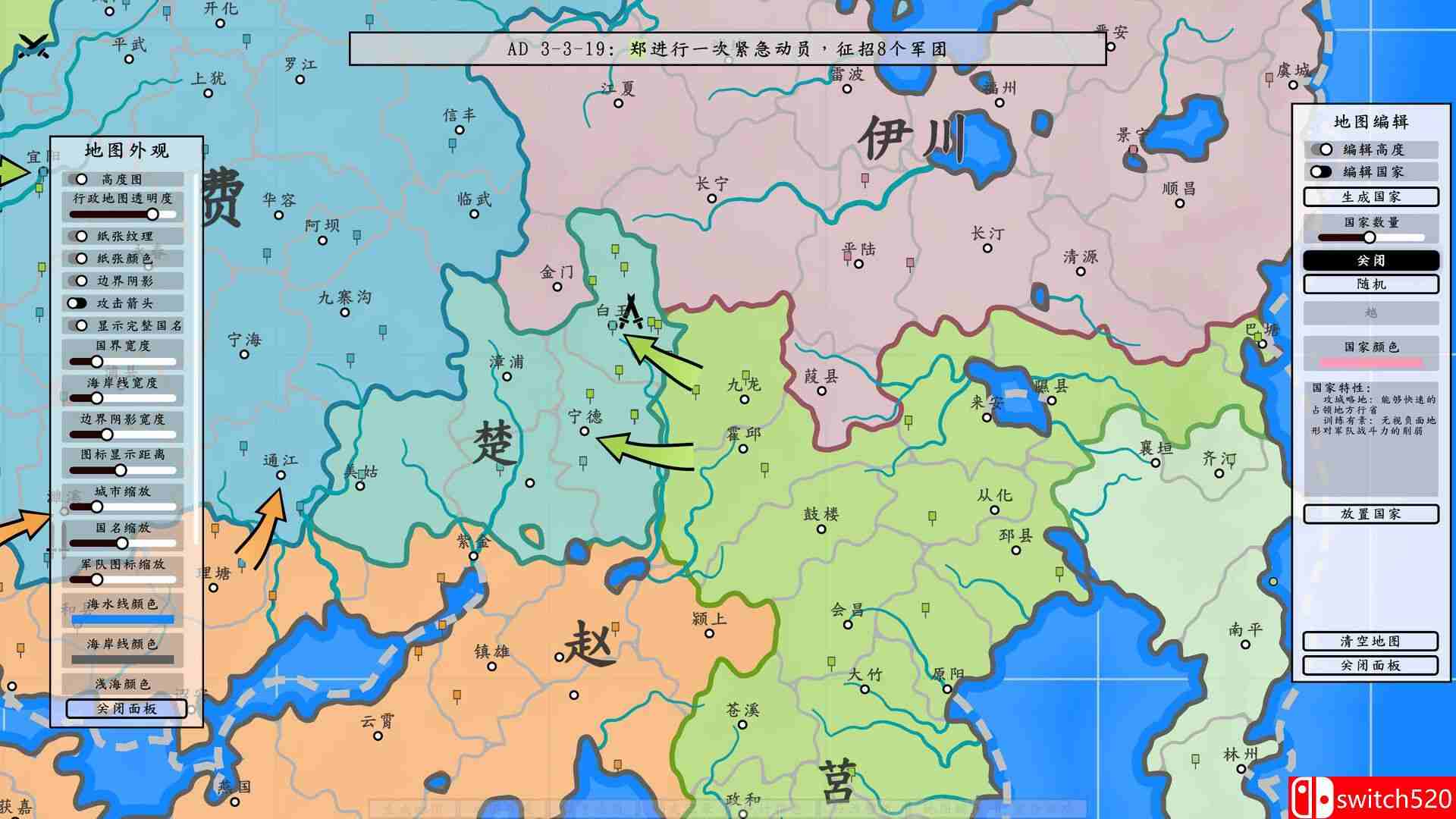 《架空地图模拟器》游戏截图1