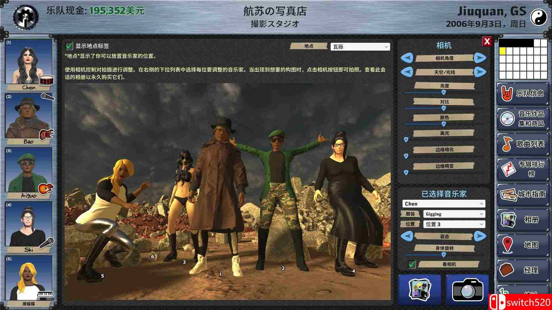 《明日之星2》游戏截图2