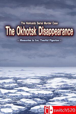 《北海道连续杀人事件 消失在鄂霍次克》游戏封面