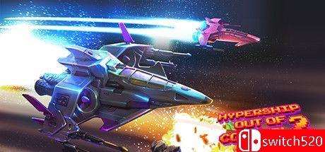 《失控飞船2（Hypership Out of Control 2）》游戏封面