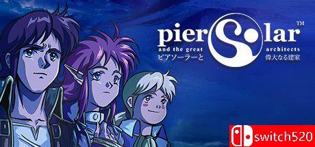 游戏《太阳码头和伟大的建筑家》封面图