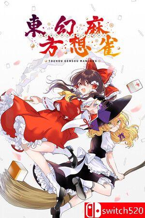 《东方幻想麻将》游戏封面