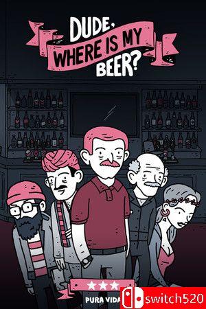 《老铁，我啤酒呢?》游戏封面