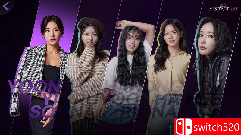 《恋爱大师》游戏截图1