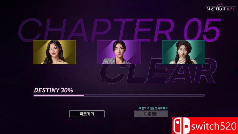 《恋爱大师》游戏截图3