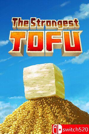 《超级强悍豆腐》游戏封面