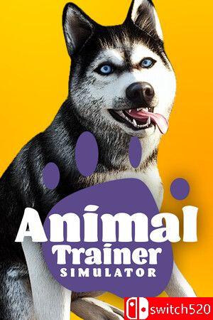 《动物训导师模拟器》游戏封面