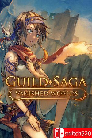 《公会传说 遗落的世界》游戏封面