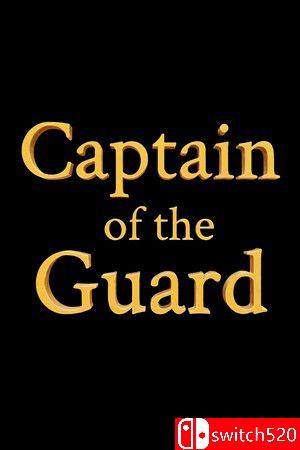 《守卫队长》游戏封面