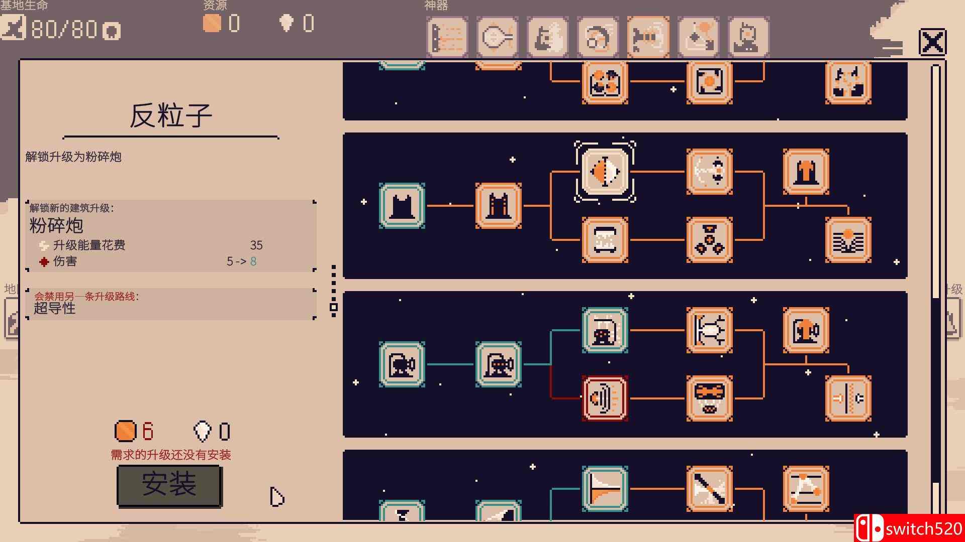 《异星计划》游戏截图2