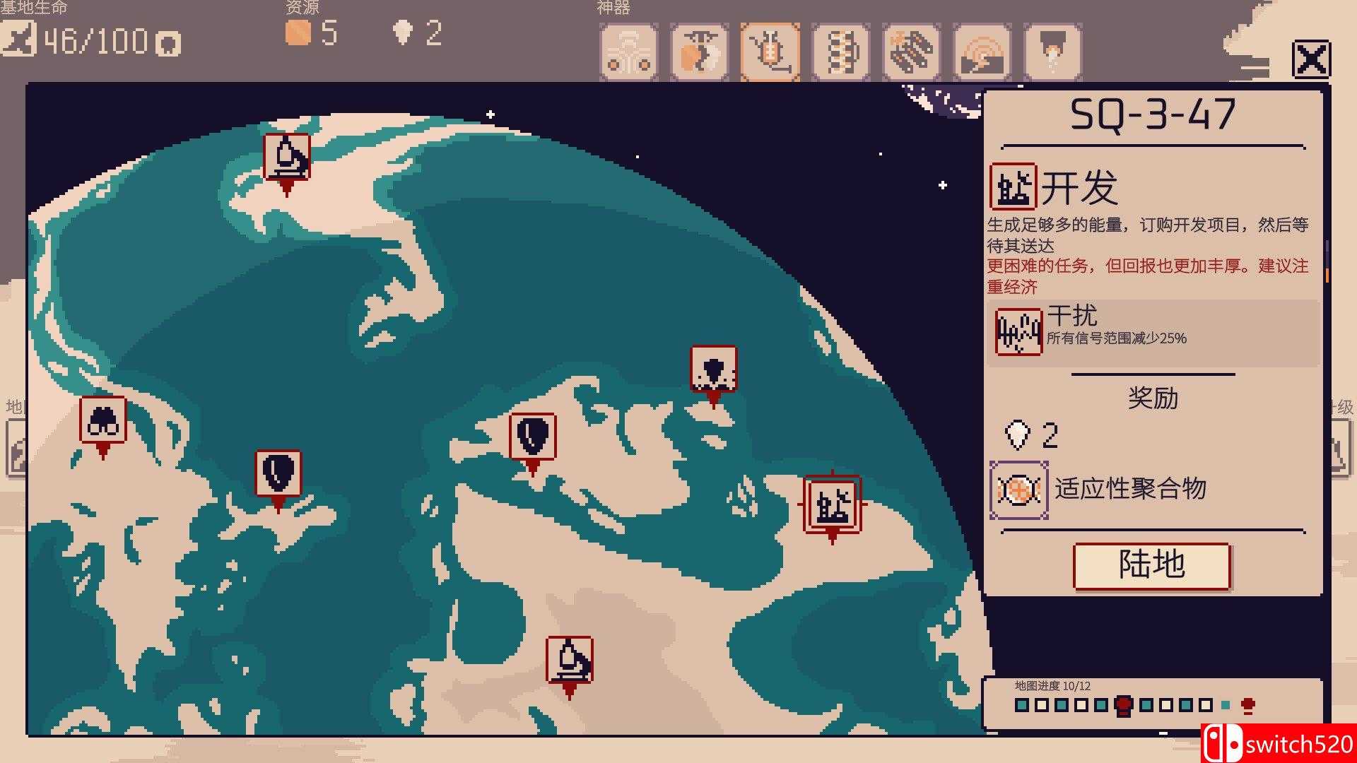 《异星计划》游戏截图4