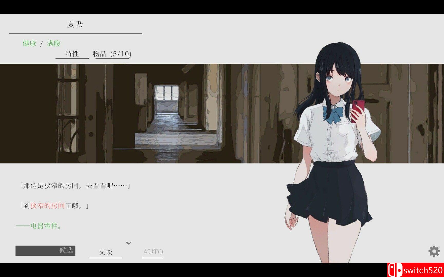 《夏日彼方 beyond（Natsuno-Kanata: Beyond Summer）》v1.0.4 P2P硬盘版[CN/TW/JP]_2