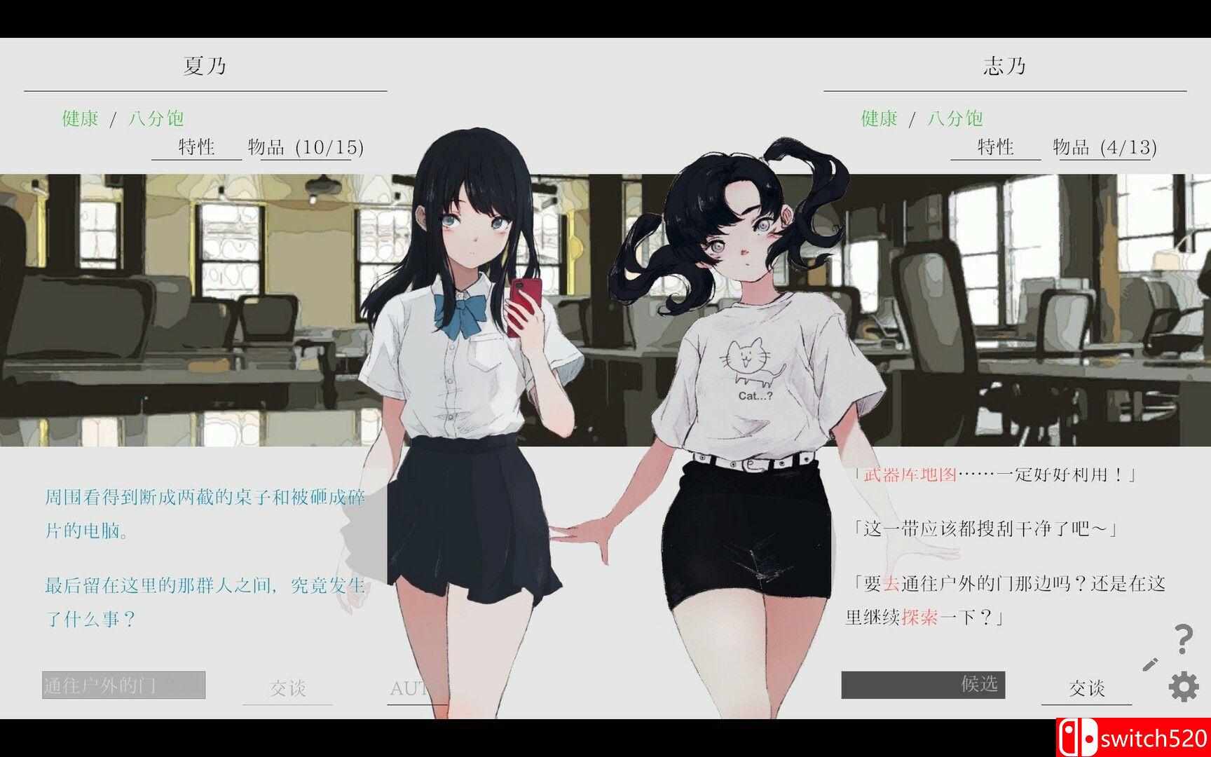 《夏日彼方 beyond（Natsuno-Kanata: Beyond Summer）》v1.0.4 P2P硬盘版[CN/TW/JP]_3