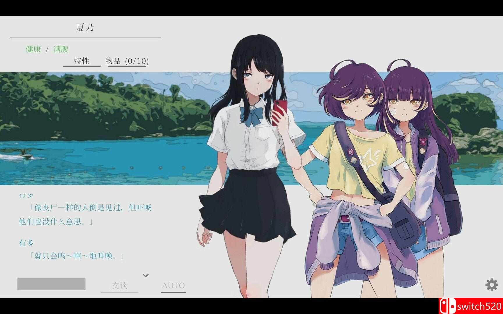《夏日彼方 beyond（Natsuno-Kanata: Beyond Summer）》v1.0.4 P2P硬盘版[CN/TW/JP]_4