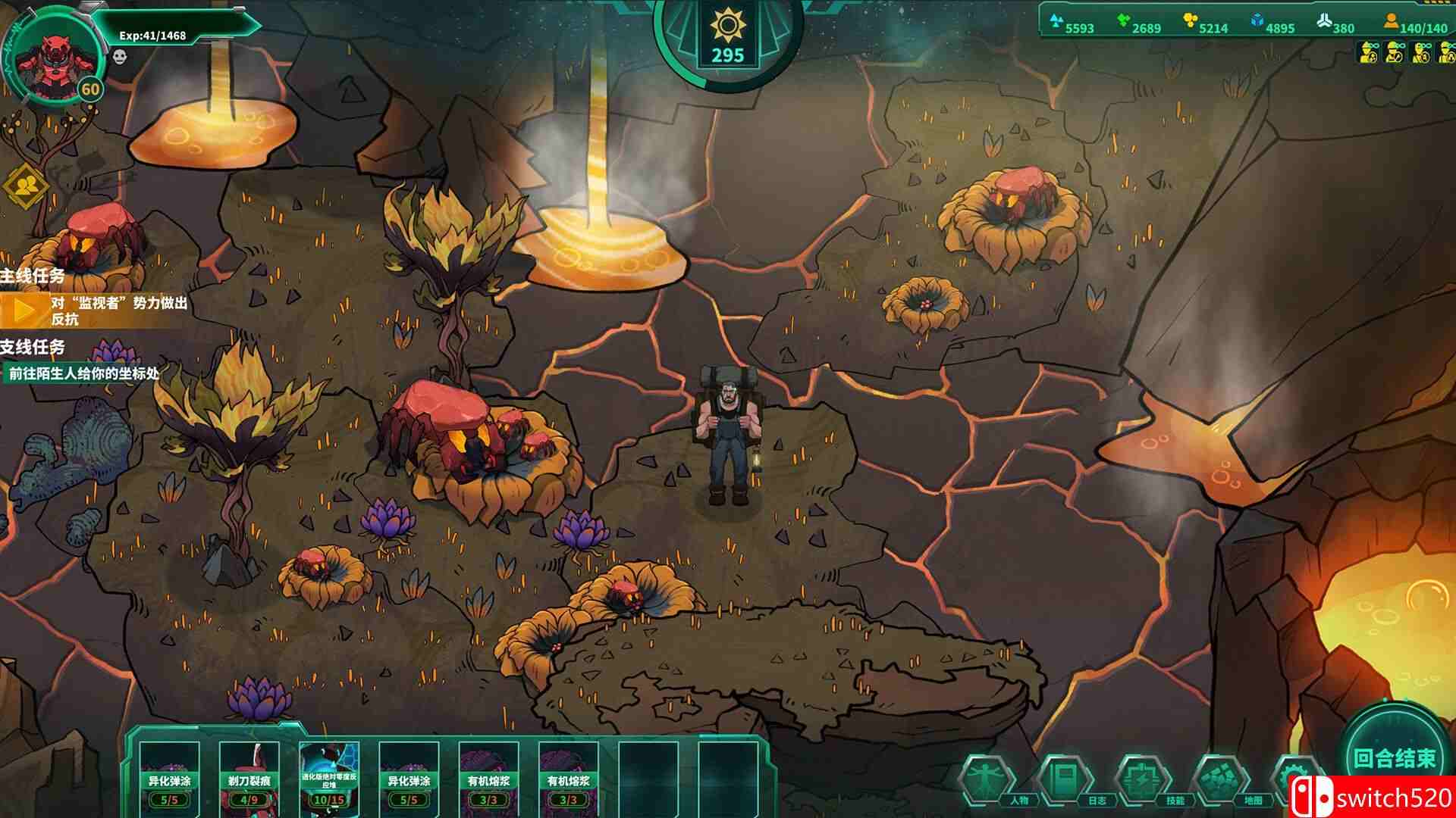 《怪兽星球》游戏截图5