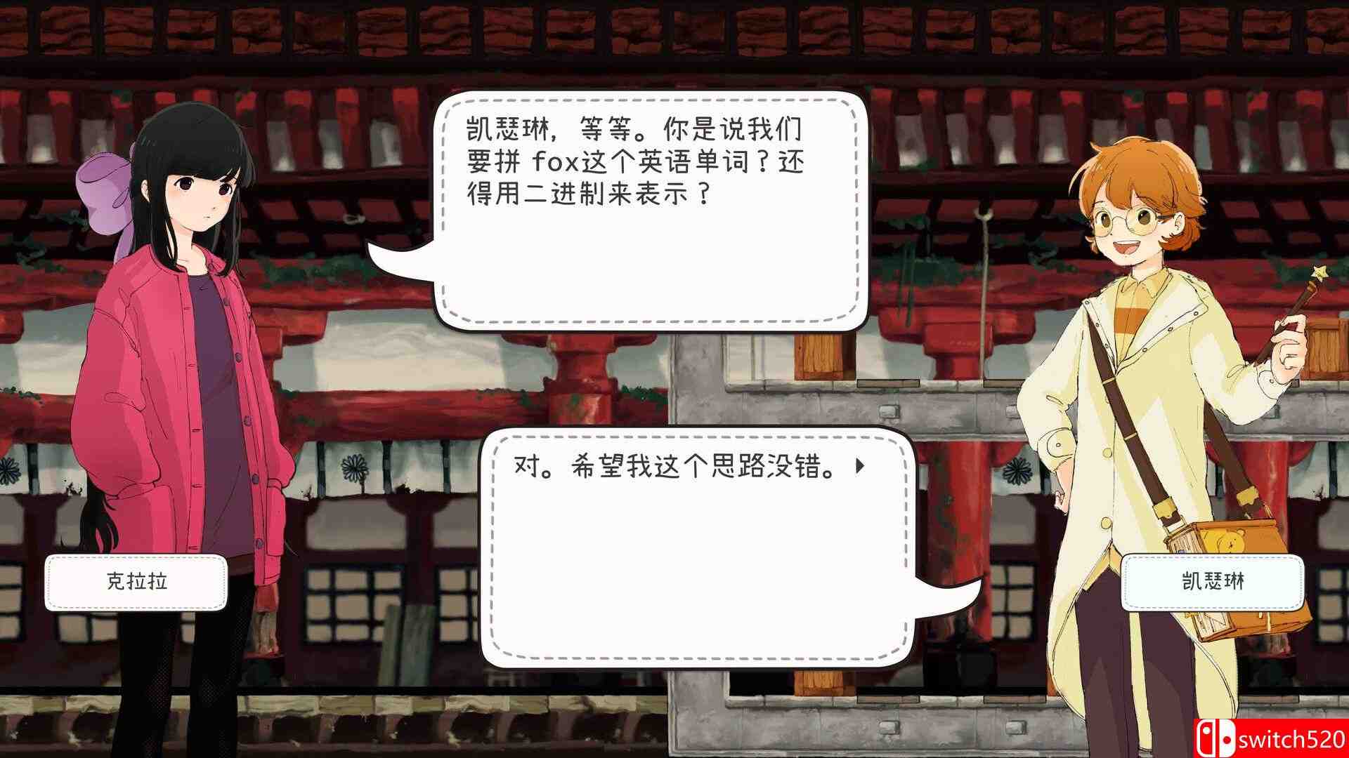 《二进制恋人》游戏截图2