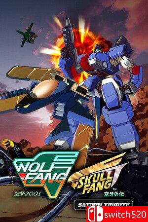 《空牙土星致敬版合集》游戏封面