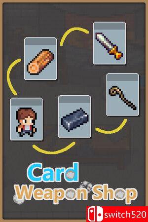《卡牌武器店》游戏封面