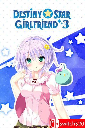 宿星的女朋友3游戏封面