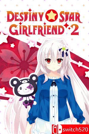 《宿星的女朋友2》游戏封面