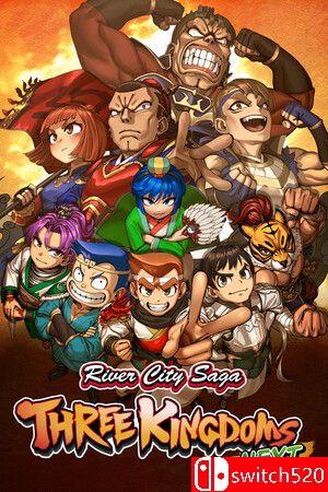 《热血三国志 乱世风云》游戏封面